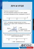 Комплект таблиц. Геометрия 7 класс. - fgospostavki.ru - Петропавловск-Камчатский