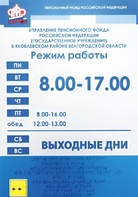 Информационно-тактильный знак (информационное табло) 300х400 миллиметров (оргстекло) - fgospostavki.ru - Петропавловск-Камчатский