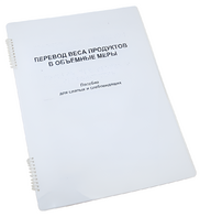 Пособие для слабовидящих - Меры веса - fgospostavki.ru - Петропавловск-Камчатский