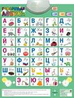 Озвученный плакат «Говорящая Азбука» - fgospostavki.ru - Петропавловск-Камчатский