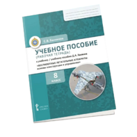 Комплект учебно-методических материалов по беспилотным летательным аппаратам для ученика - fgospostavki.ru - Петропавловск-Камчатский