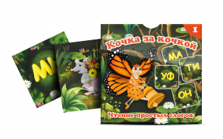 Комплект карточек "Кочка за кочкой 1" - fgospostavki.ru - Петропавловск-Камчатский