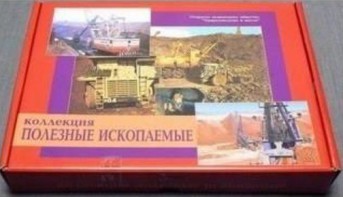 Коллекция "Полезные ископаемые" (32 вида) - fgospostavki.ru - Петропавловск-Камчатский