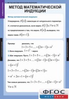 Комплект таблиц. Комбинаторика. - fgospostavki.ru - Петропавловск-Камчатский