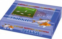 Счетный материал на магнитах "Рыбки" - fgospostavki.ru - Петропавловск-Камчатский