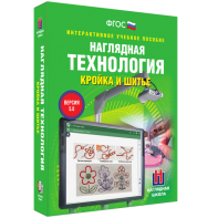 Технология. Кройка и шитье - fgospostavki.ru - Петропавловск-Камчатский