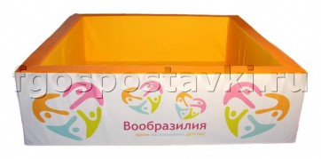 Сухой бассейн "Вообразилия" квадратный с шелкографией - fgospostavki.ru - Петропавловск-Камчатский
