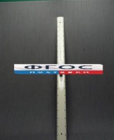 Линейка пластмассовая с ручкой 1 метр - fgospostavki.ru - Петропавловск-Камчатский