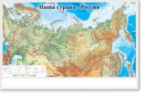 Магнитно-маркерная доска "Наша страна Россия" - fgospostavki.ru - Петропавловск-Камчатский