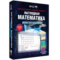 Наглядная математика. Многоугольники - fgospostavki.ru - Петропавловск-Камчатский