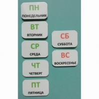 Набор карточек "Дни недели" - fgospostavki.ru - Петропавловск-Камчатский