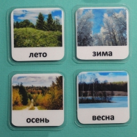 Набор карточек "Времена года" - fgospostavki.ru - Петропавловск-Камчатский