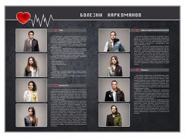 Стенд "Болезни наркоманов" - fgospostavki.ru - Петропавловск-Камчатский