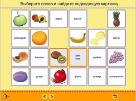 Учим английские слова. (Учебно-методический комплект) - fgospostavki.ru - Петропавловск-Камчатский