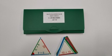Математическая пирамида "Сложение до 20" - fgospostavki.ru - Петропавловск-Камчатский