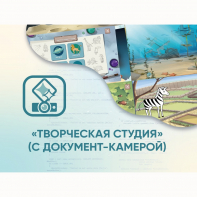 Программное обеспечение «Творческая студия» (с документ-камерой) - fgospostavki.ru - Петропавловск-Камчатский