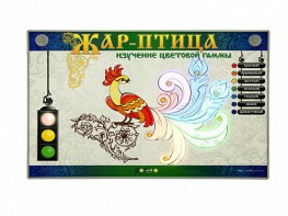 Светодинамический модуль "Жар-птица" (изучение цветовой гаммы) - fgospostavki.ru - Петропавловск-Камчатский