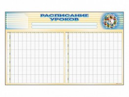 Стенд-короб "Расписание уроков" - fgospostavki.ru - Петропавловск-Камчатский