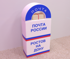 Сюжетно-ролевая игра «Почта» - fgospostavki.ru - Петропавловск-Камчатский