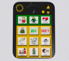 Игровой коммуникатор «Гоу!» 9+ - fgospostavki.ru - Петропавловск-Камчатский