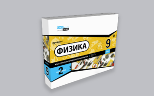 Набор для опытов "Физика 9 класс 2 полугодие" - fgospostavki.ru - Петропавловск-Камчатский