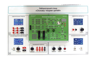 Лабораторный стенд «Основы теории цепей» - fgospostavki.ru - Петропавловск-Камчатский
