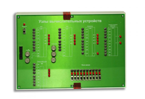 Сменная панель "Узлы вычислительных устройств" - fgospostavki.ru - Петропавловск-Камчатский