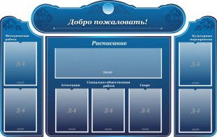 Стенд наглядный "Визитка школы" - fgospostavki.ru - Петропавловск-Камчатский