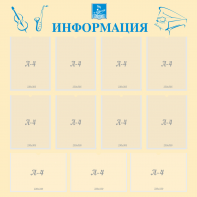Стенд "Информация" Вариант 15 - fgospostavki.ru - Петропавловск-Камчатский