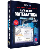Наглядная математика. Треугольники - fgospostavki.ru - Петропавловск-Камчатский