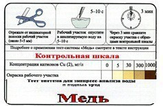 Тест-система «Медь» - fgospostavki.ru - Петропавловск-Камчатский