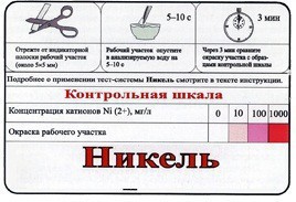 Тест-система «Никель» - fgospostavki.ru - Петропавловск-Камчатский