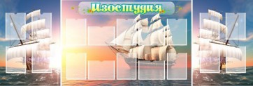 Стенд "Изостудия" - fgospostavki.ru - Петропавловск-Камчатский