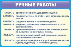 Стенд "Ручные работы" - fgospostavki.ru - Петропавловск-Камчатский
