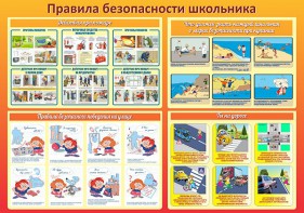 Стенд "Правила безопасности школьника" - fgospostavki.ru - Петропавловск-Камчатский