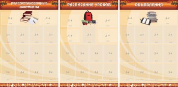Информационные стенды - fgospostavki.ru - Петропавловск-Камчатский