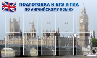 Стенд "Подготовка к ЕГЭ и ОГЭ по английскому языку" Вариант 2 - fgospostavki.ru - Петропавловск-Камчатский