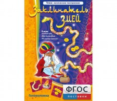 Заклинатель змей - fgospostavki.ru - Петропавловск-Камчатский