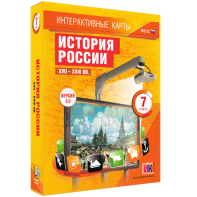 Интерактивные карты. История России. XVII – XVIII вв. 7 класс - fgospostavki.ru - Петропавловск-Камчатский