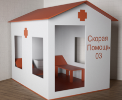 Игровой домик «Скорая помощь» - fgospostavki.ru - Петропавловск-Камчатский