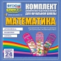 Динамические раздаточные пособия. Математика (шнуровка). Арифметика, Геометрия, Логика. - fgospostavki.ru - Петропавловск-Камчатский
