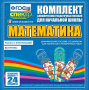 Динамические раздаточные пособия. Математика (шнуровка). Величины. Работа с информацией. - fgospostavki.ru - Петропавловск-Камчатский