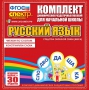 Динамические раздаточные пособия. Русский язык (веера). Читаем по слогам (слоги из двух букв). Конструируем слова (слоги из двух и трех букв). - fgospostavki.ru - Петропавловск-Камчатский