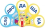 Динамические раздаточные пособия. Русский язык (веера). Читаем по слогам (слоги из двух букв). Конструируем слова (слоги из двух и трех букв). - fgospostavki.ru - Петропавловск-Камчатский