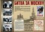 Комплект плакатов "Великая Победа" - fgospostavki.ru - Петропавловск-Камчатский