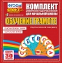 Динамические раздаточные пособия. Обучение грамоте (веера). Гласные буквы, знаки, согласные буквы. - fgospostavki.ru - Петропавловск-Камчатский