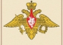 Комплект плакатов "Государственные и военные символы Российской Федерации" - fgospostavki.ru - Петропавловск-Камчатский