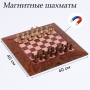 Шахматы магнитные доска и фигуры из пластика - fgospostavki.ru - Петропавловск-Камчатский
