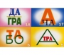 Ребусы "С предлогами" - fgospostavki.ru - Петропавловск-Камчатский