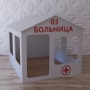 Детский игровой домик «Поликлиника» - fgospostavki.ru - Петропавловск-Камчатский